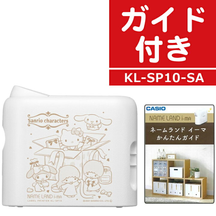 楽天市場】かんたんガイド付き！サンリオコラボモデル ラベルライター 