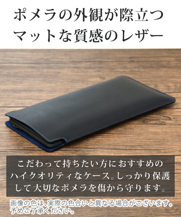 楽天市場】日本製 ポメラ用ケース 本革 (牛革) (キングジム pomera 