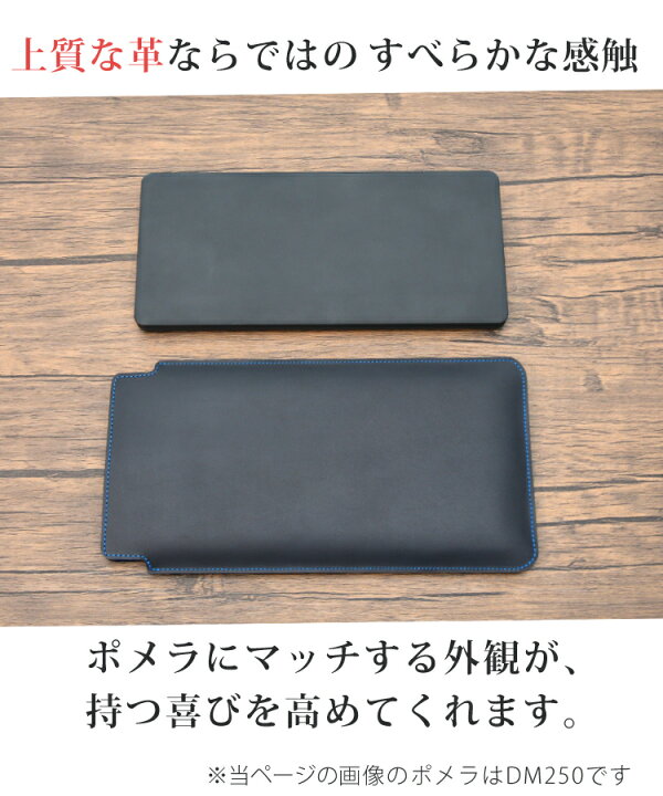 楽天市場】日本製 ポメラ用ケース 本革 (牛革) (キングジム pomera 