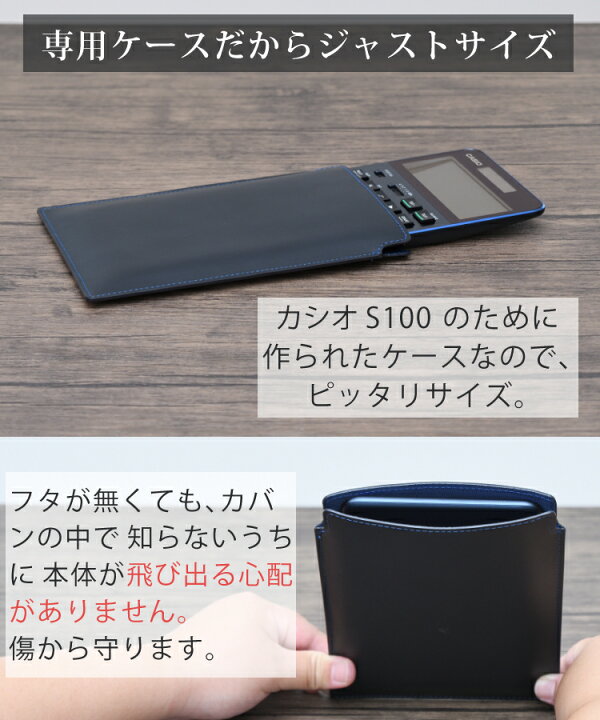 楽天市場】日本製 本革 (牛革) ケース プレミアム電卓 ( カシオ S100 