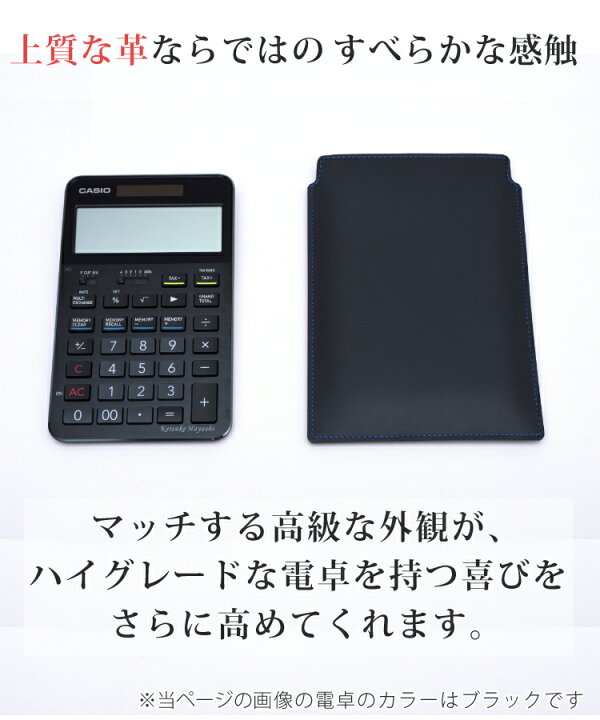 楽天市場】日本製 本革 (牛革) ケース プレミアム電卓 ( カシオ S100 