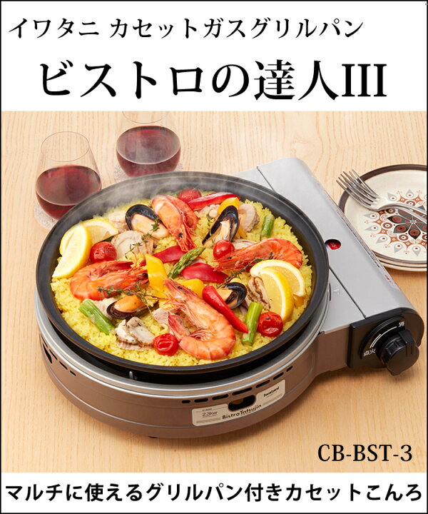 楽天市場】焼肉プレートセット(便利な取っ手付き) イワタニ カセット 