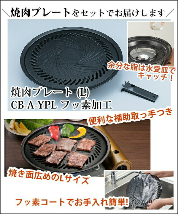 楽天市場】焼肉プレートセット(便利な取っ手付き) イワタニ カセット 