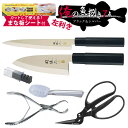 日本製 和包丁 左利き用 俺の魚さばき7点SET 貝印 関孫六 金寿 和包丁 出刃 150mm 刺身 210mm まな板シート付 ＆ジャッカル フィッシュシザーズ＆プロックス プライヤー PX424FLS＆シャープナー片刃用＆貝印 うろこ取り DH3016 (ラッピング不可)