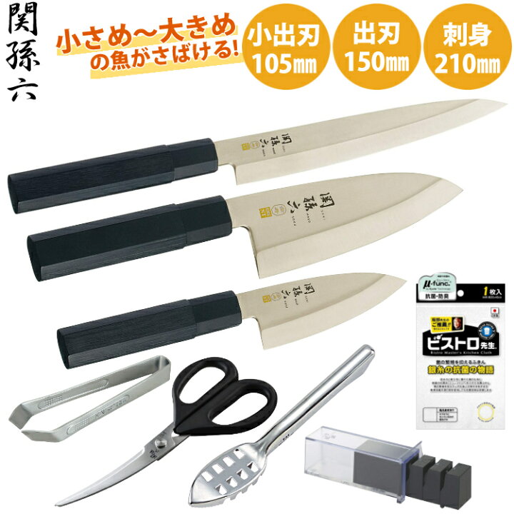 楽天市場】（日本製 和包丁 デラックスセット）貝印 関孫六 金寿 小 