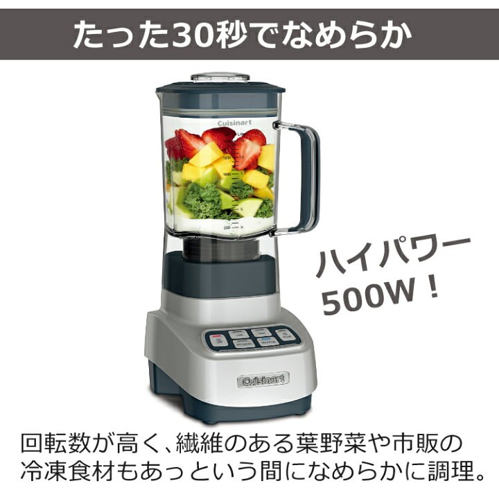 楽天市場】クイジナート パワーブレンダー 大容量 1500ml 6人分 SPB 