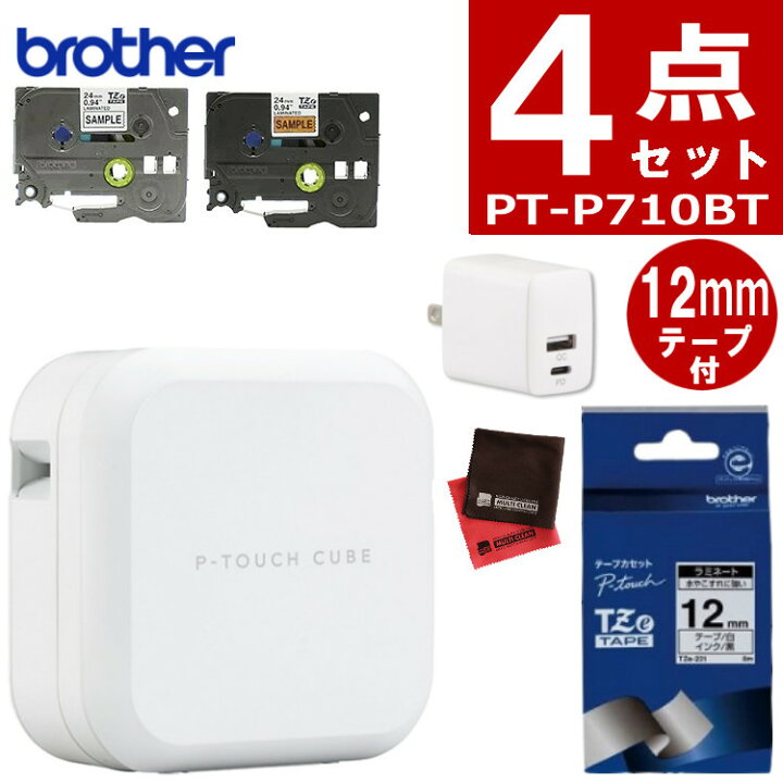 楽天市場】（レビューでプレゼント）【テープ＆AC充電器セット  