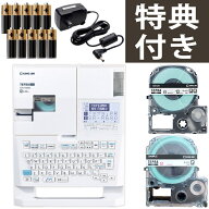【スターターセット】テープ・電池付き キングジム ラベルライター テプラPRO SR-R680 ラベルプリンター …