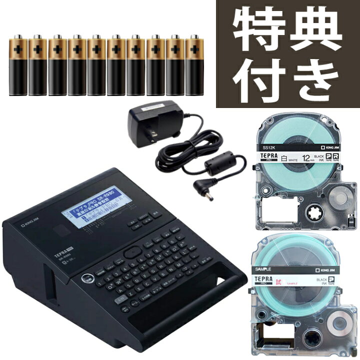 楽天市場】【スターターセット】テープ・電池付き キングジム ラベル  
