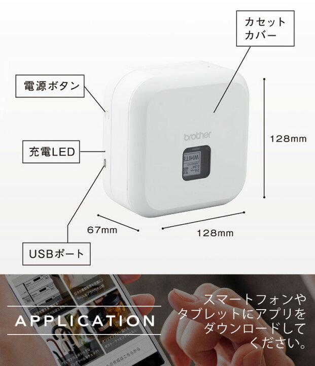 楽天市場】ブラザー PT-P710BT ラベルライター P-TOUCH CUBE  