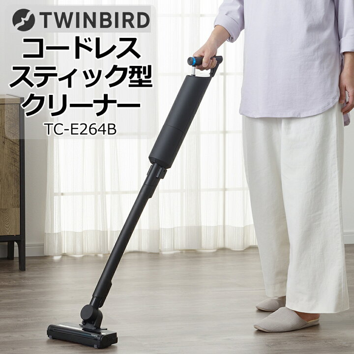 サイクロンスティック型クリーナー – ツインバード公式ストア TWINBIRD スティッククリーナー♡