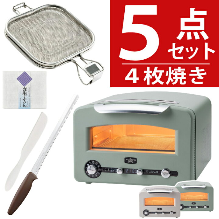 楽天市場】トースターでホットサンドセット！アラジン グリル 