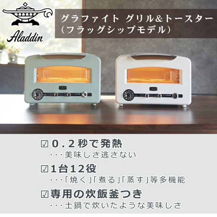 楽天市場】トースターでホットサンドセット！アラジン グリル 