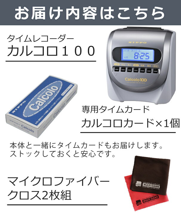 楽天市場】【 タイムカード 付き】タイムレコーダー ニッポー カルコロ 