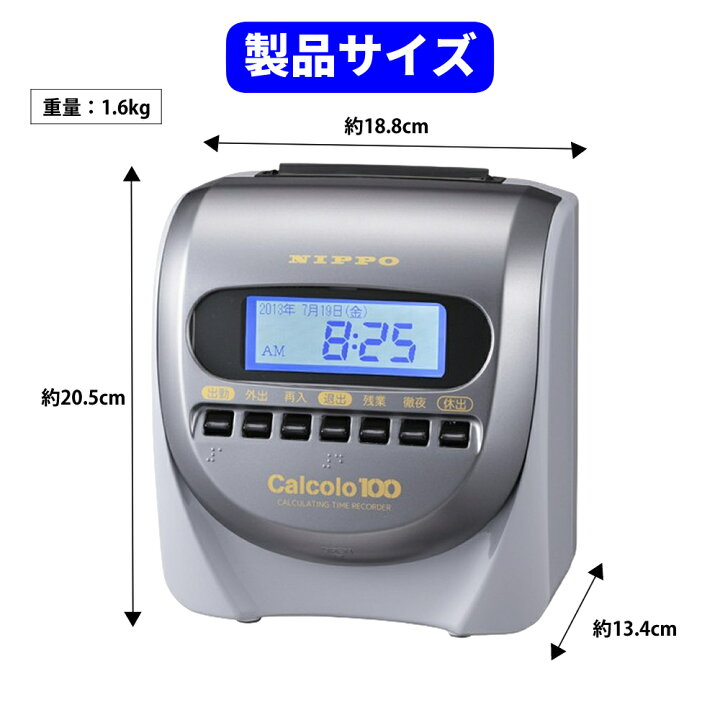 楽天市場】【 タイムカード 付き】タイムレコーダー ニッポー カルコロ 