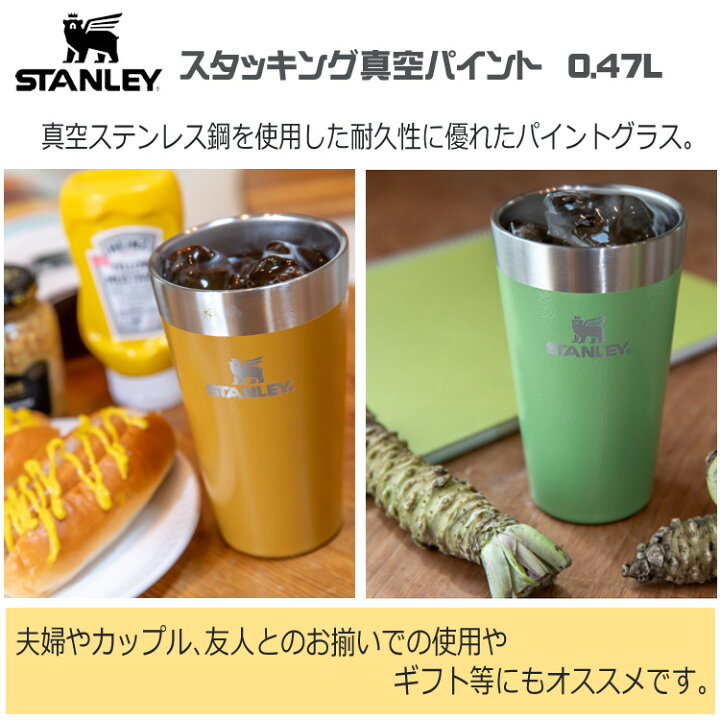 楽天市場】STANLEY ジャパンコレクション 第3弾 スタッキング真空 