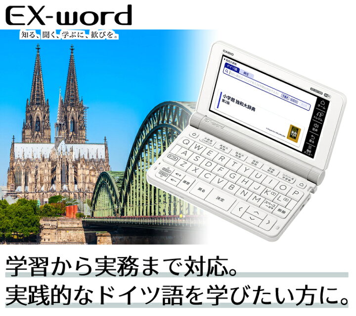 楽天市場】【名入れは有料可】カシオ 電子辞書 EX-word XD-SX7100 