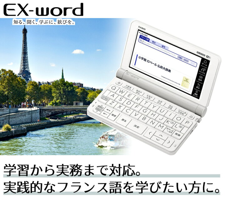 楽天市場】【名入れは有料可】カシオ 電子辞書 EX-word XD-SX7200 