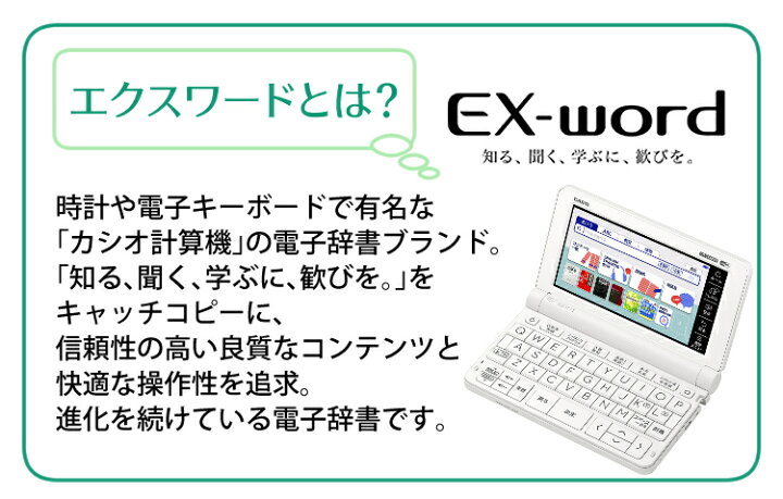 楽天市場】【名入れは有料可】カシオ 電子辞書 EX-word XD-SX7200 