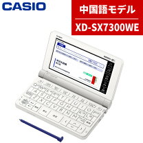 楽天市場】カシオ 電子辞書 xd-sr7300weの通販 