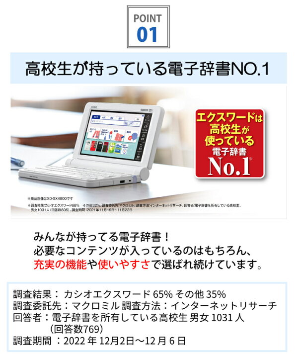 楽天市場】【名入れは有料可】カシオ 電子辞書 EX-word XD-SX4820 