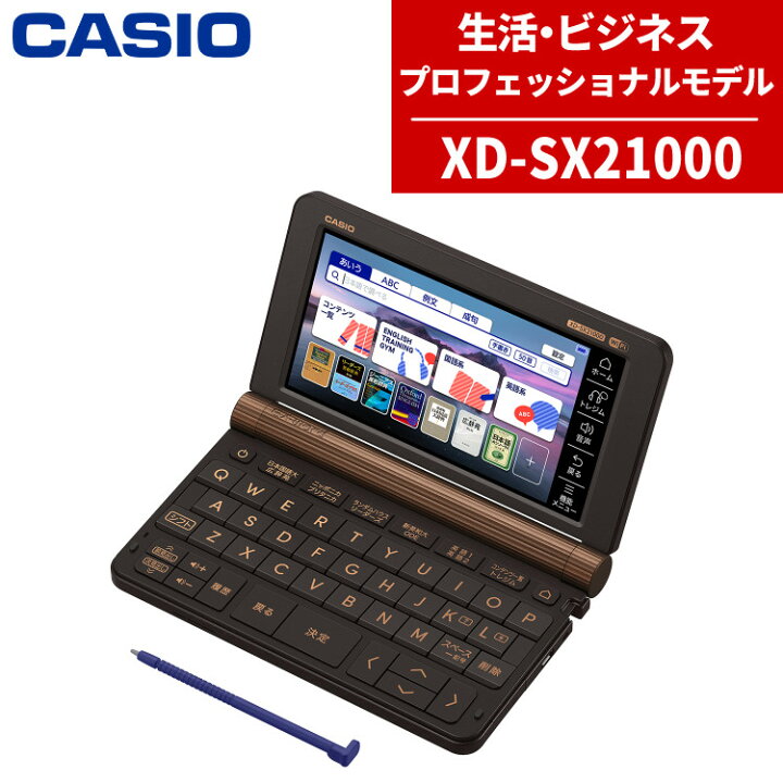 楽天市場】【名入れは有料可】カシオ 電子辞書 プロフェッショナル 