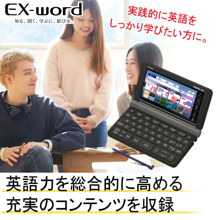 楽天市場】【名入れは有料可】カシオ 電子辞書 XD-SX9810 英語強化 