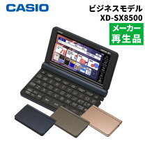 楽天市場】カシオ エクスワード xd-sx8500pg [ピンクゴールド] 【電子 