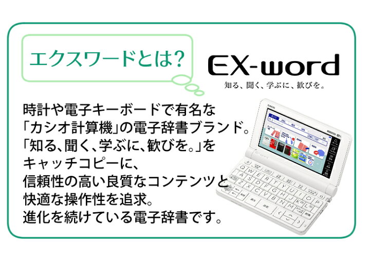 楽天市場】（名入れは有料対応可）（メーカー再生品）カシオ 電子辞書 