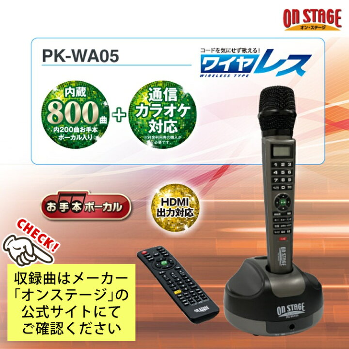 楽天市場】（レビューで北海道米プレゼント）オンステージ パーソナル 