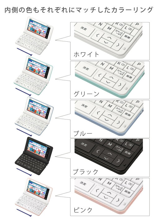 楽天市場】【名入れは有料可】カシオ 電子辞書セット 高校生モデル XD 