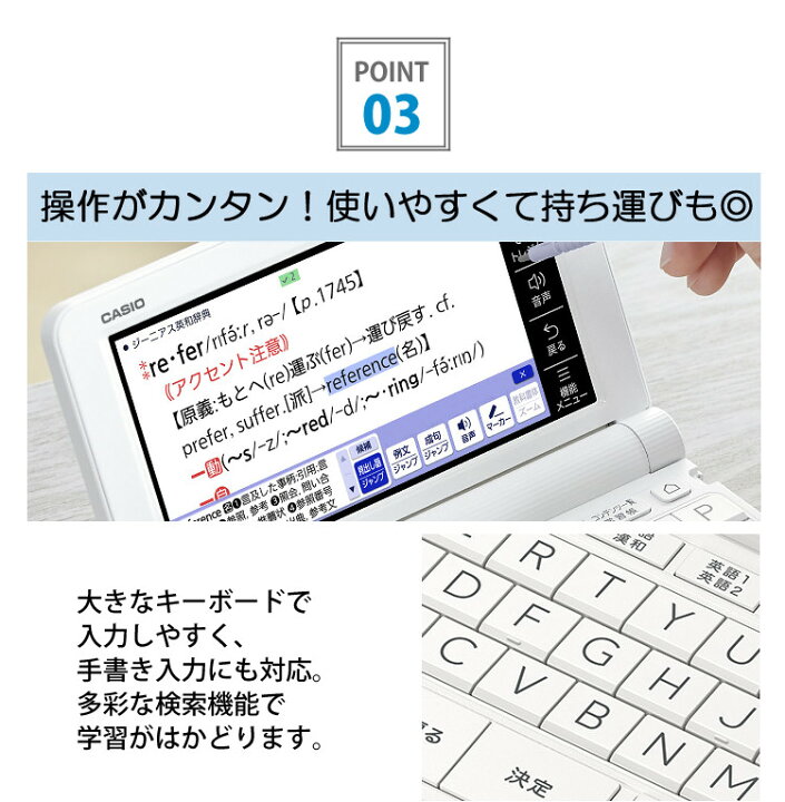 楽天市場】【名入れは有料可】カシオ 電子辞書セット XD-SX3810 小 