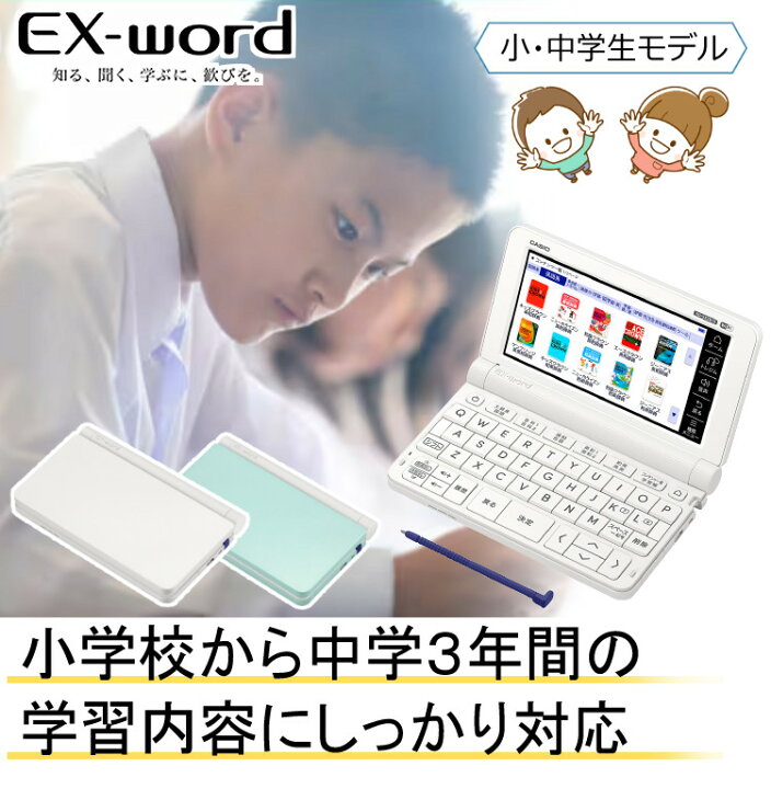 楽天市場】【名入れは有料可】カシオ 電子辞書セット XD-SX3810 小 