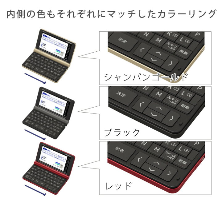 楽天市場】【名入れは有料可】カシオ 電子辞書セット XD-SX6510 生活 