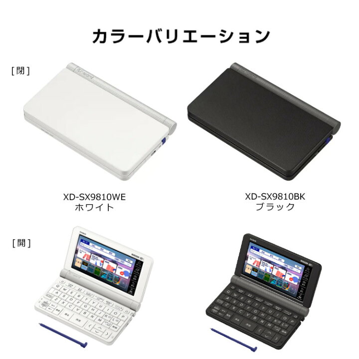 楽天市場】【名入れは有料可】カシオ 電子辞書セット 大学生 英語強化 