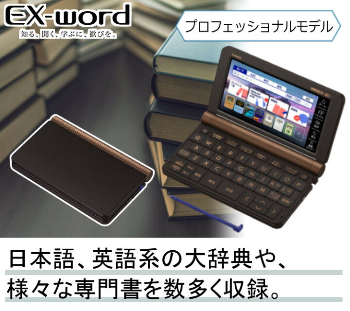 楽天市場】【名入れは有料可】カシオ 電子辞書セット 