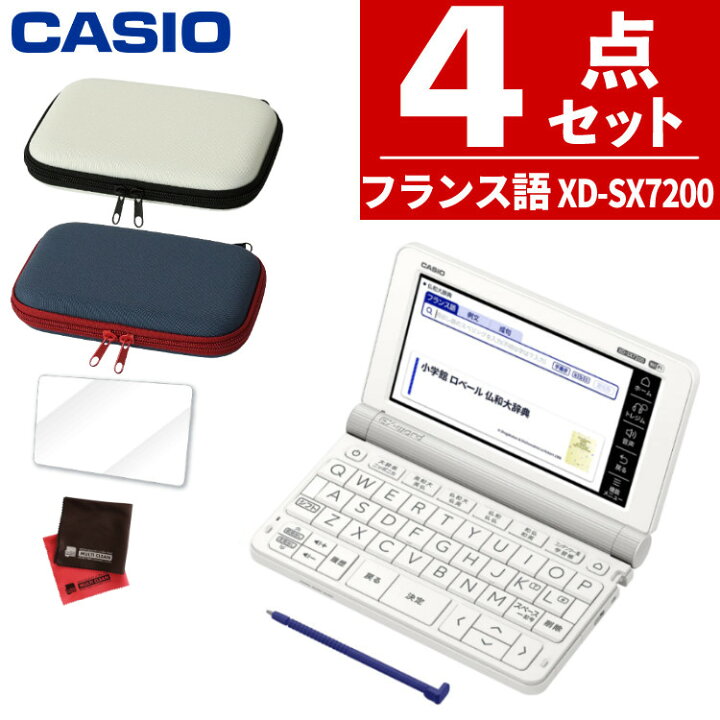 楽天市場】【名入れは有料可】液晶保護フィルム＆ケースセット カシオ 