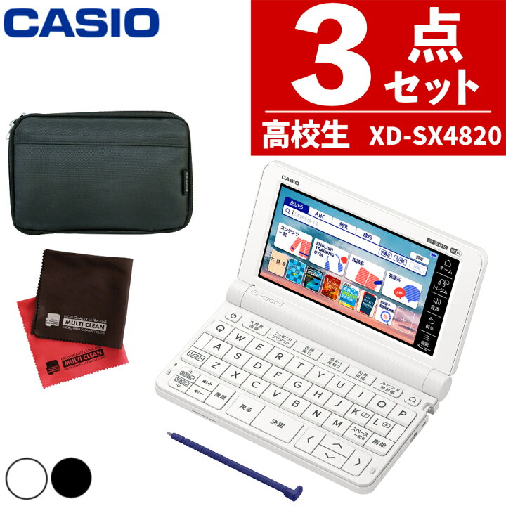 楽天市場】【名入れは有料可】(ケース付き) カシオ 電子辞書 EX-word 