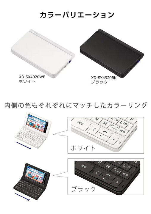 電子辞書 CASIO EX-word 長め XD-SX4920BK 純正カバー付き 