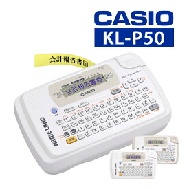 カシオ ネームランド KL-P50 ラベルライター ラベルプリンター KL-P50-WE KL-P50-BE KLP50 CASIO 本体 ラベル インデックス