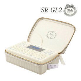 【テープ1本プレゼント】 キングジム ガーリーテプラ ラベルライター テプラPRO SR-GL2 クリーム KING JIM テープライター TEPRA PRO テプラプロ インデックス ラベルプリンター