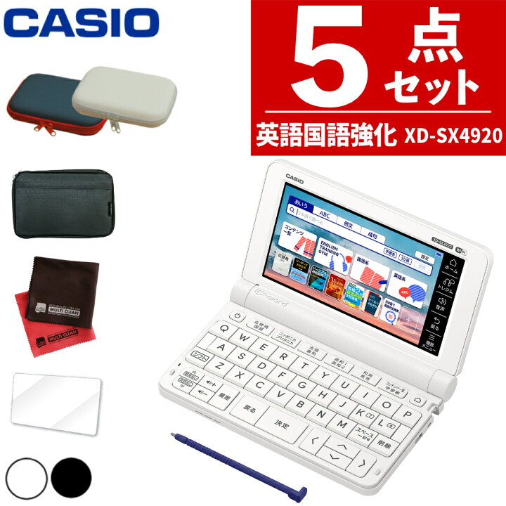 楽天市場】【名入れは有料可】(ケース・フィルム付き) カシオ 電子辞書 