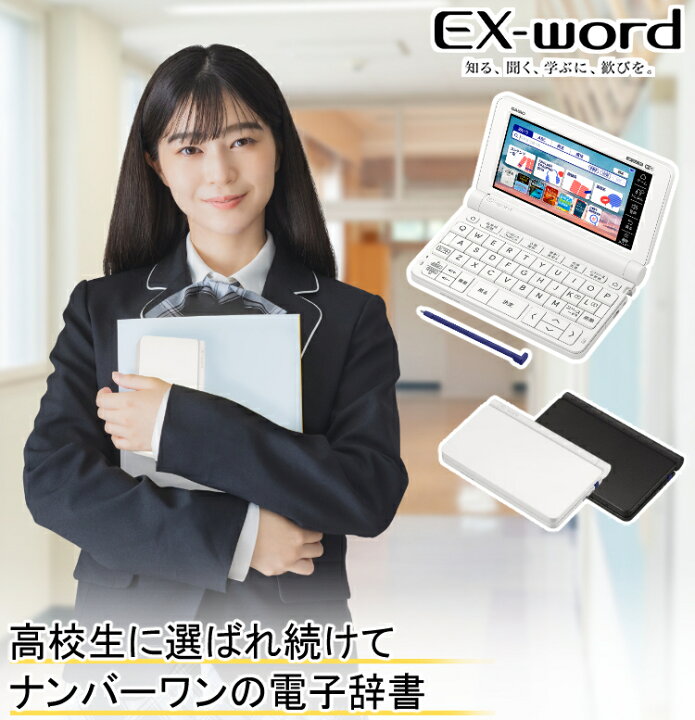 楽天市場】【名入れは有料可】(ケース・フィルム付き) カシオ 電子辞書 