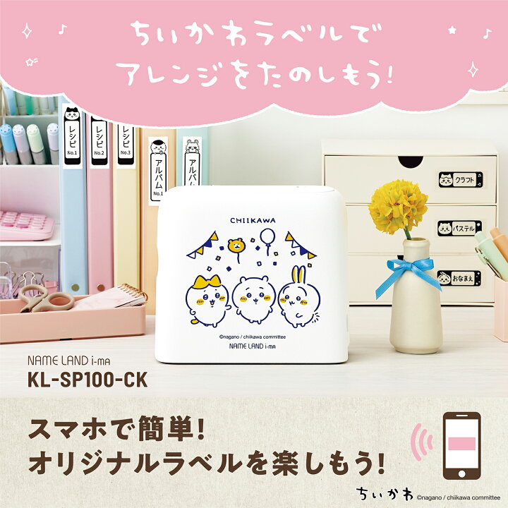 楽天市場】(レビューでちいかわグッズ)(ガイド付) カシオ ネームランド 