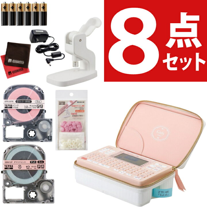 楽天市場】【テープ1本プレゼント】(リボンテープ・お名前タグメーカー 