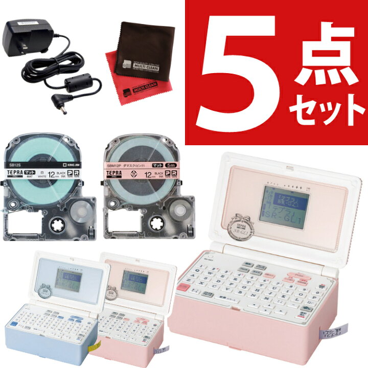 楽天市場】（テープ2本＆アダプターセット）キングジム ガーリーテプラ 