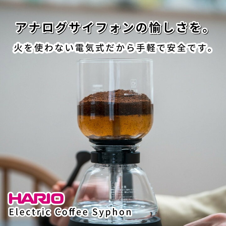 楽天市場】(レビューでプレゼント) ハリオ コーヒーメーカー 電気式 