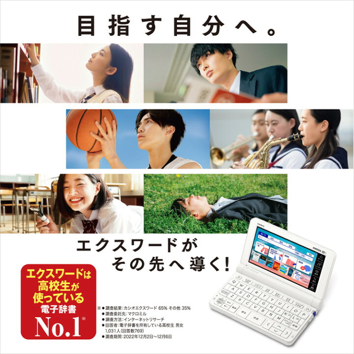 楽天市場】【名入れは有料可】（メーカー再生品）カシオ 電子辞書 EX  
