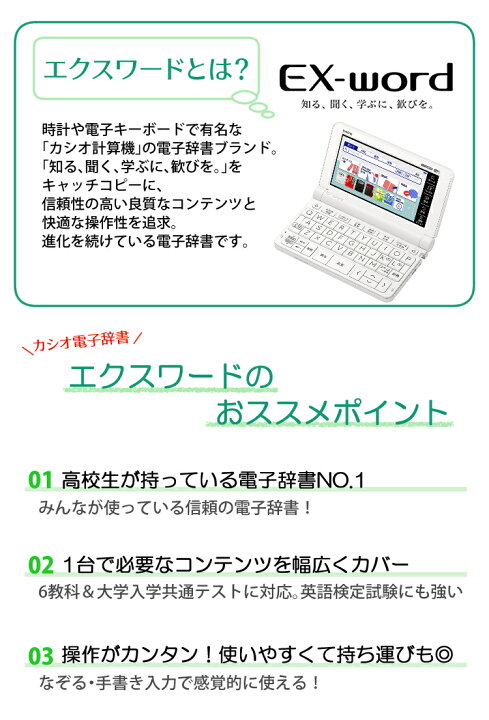 楽天市場】【名入れは有料可】（メーカー再生品）カシオ 電子辞書 EX  