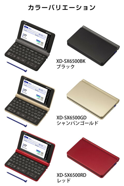 楽天市場】【名入れは有料対応可】（メーカー再生品）カシオ 電子辞書 